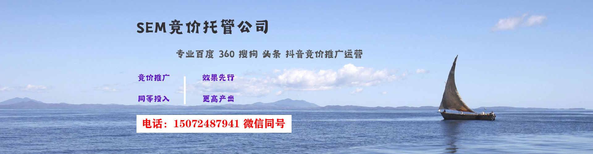 八宿sem外包