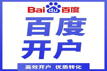 百度SEM推广如何助力中小企业快速发展？